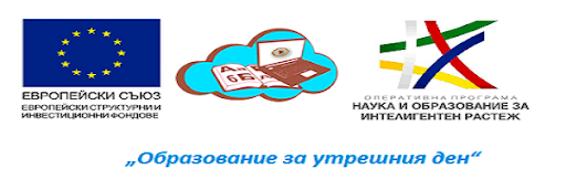obrazovanie za utreshniya den