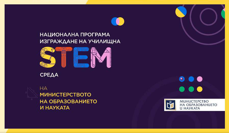stem